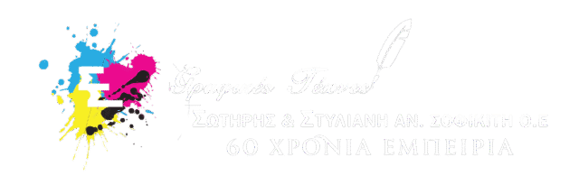 Τυπογραφείο Σοφικίτης